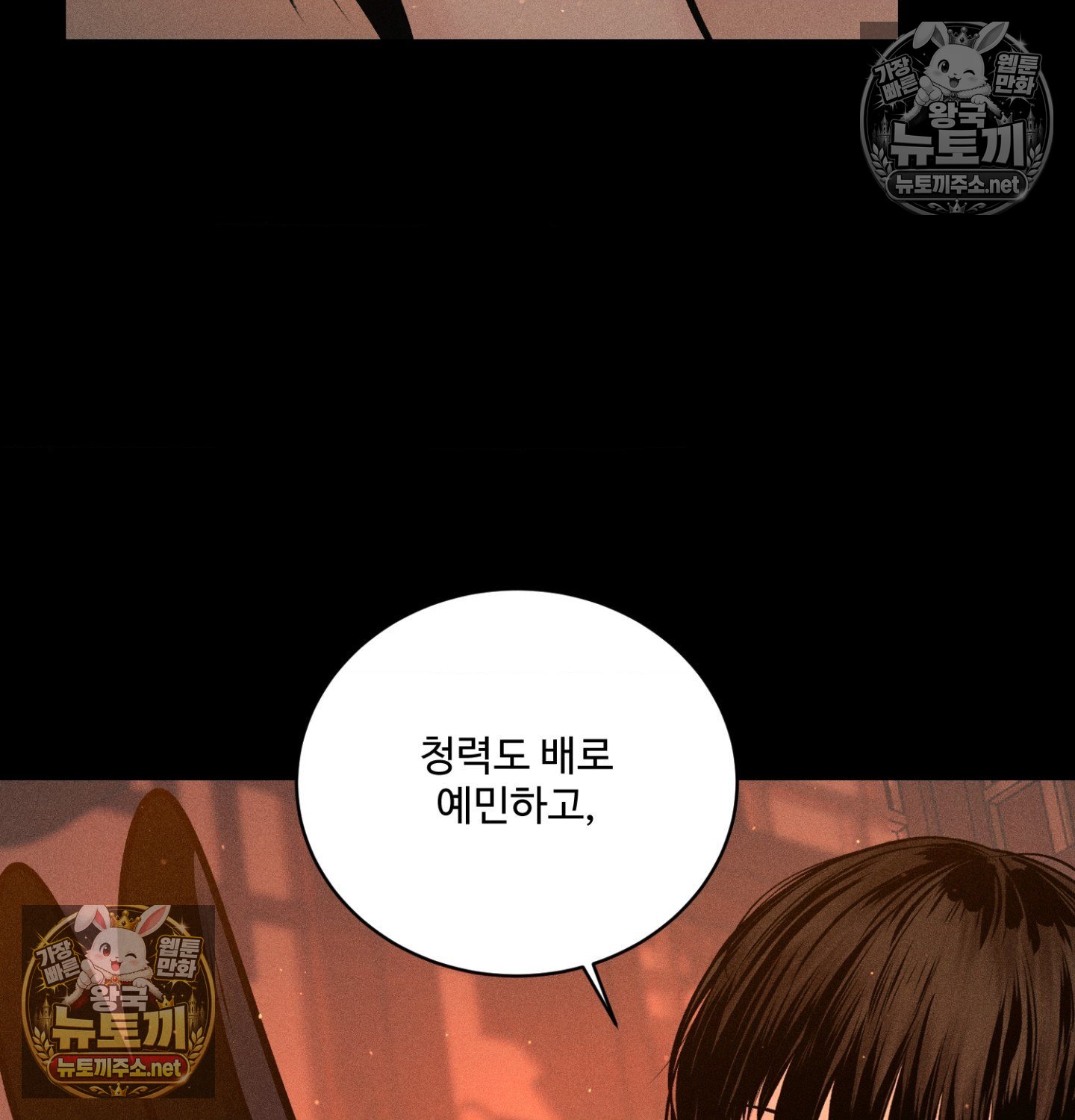 Payment for the Ride Raw - Chapter 49 Page 78