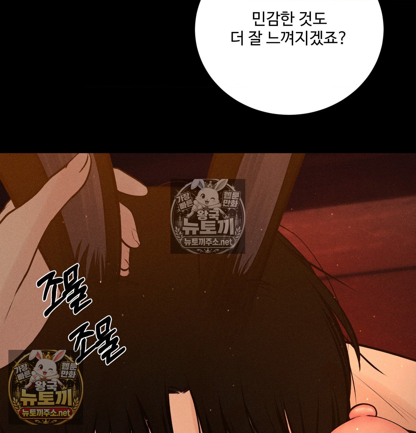 Payment for the Ride Raw - Chapter 49 Page 80