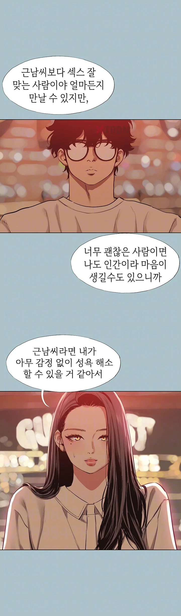 Sorry, I Have No Intention of Dating Raw - Chapter 50 Page 6