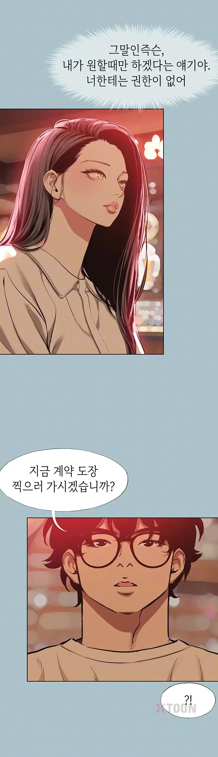 Sorry, I Have No Intention of Dating Raw - Chapter 50 Page 12
