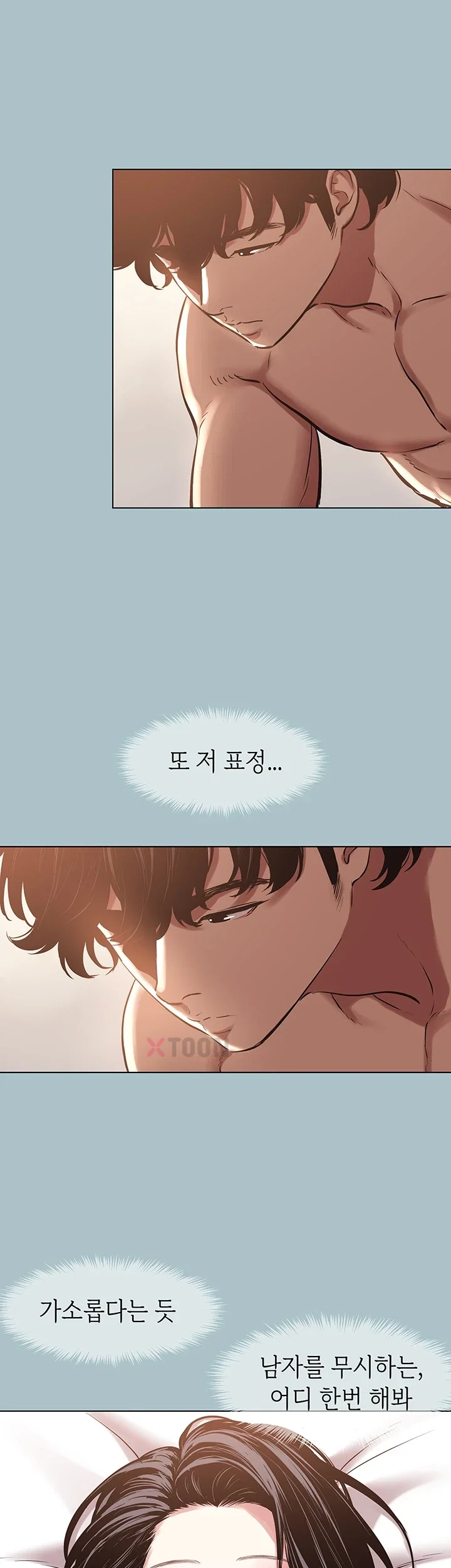 Sorry, I Have No Intention of Dating Raw - Chapter 50 Page 17