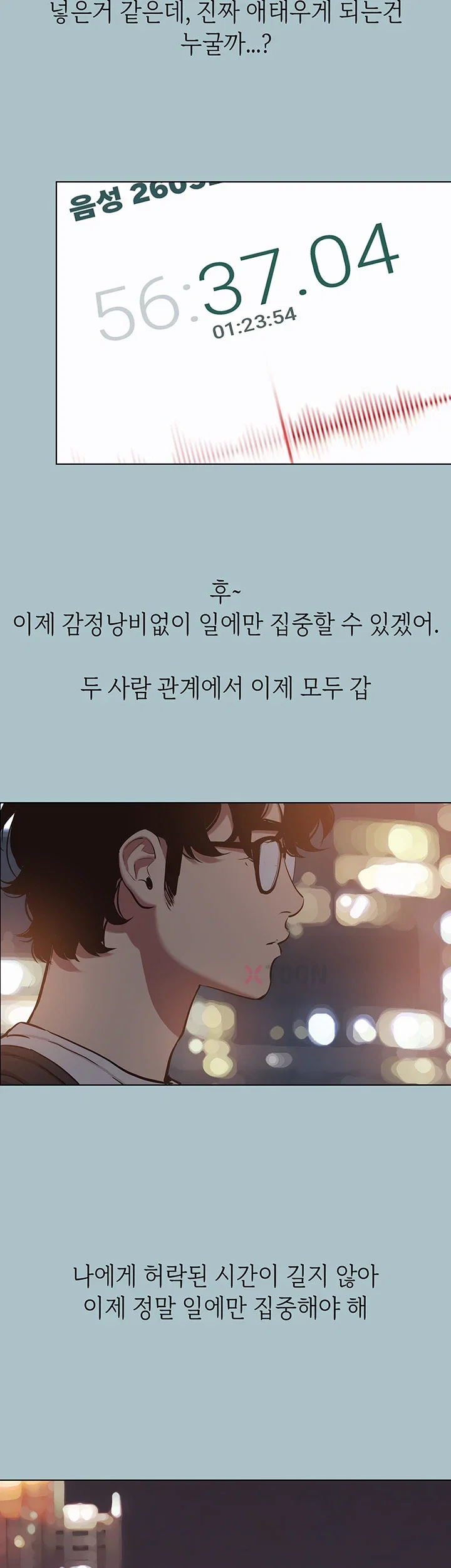 Sorry, I Have No Intention of Dating Raw - Chapter 51 Page 45