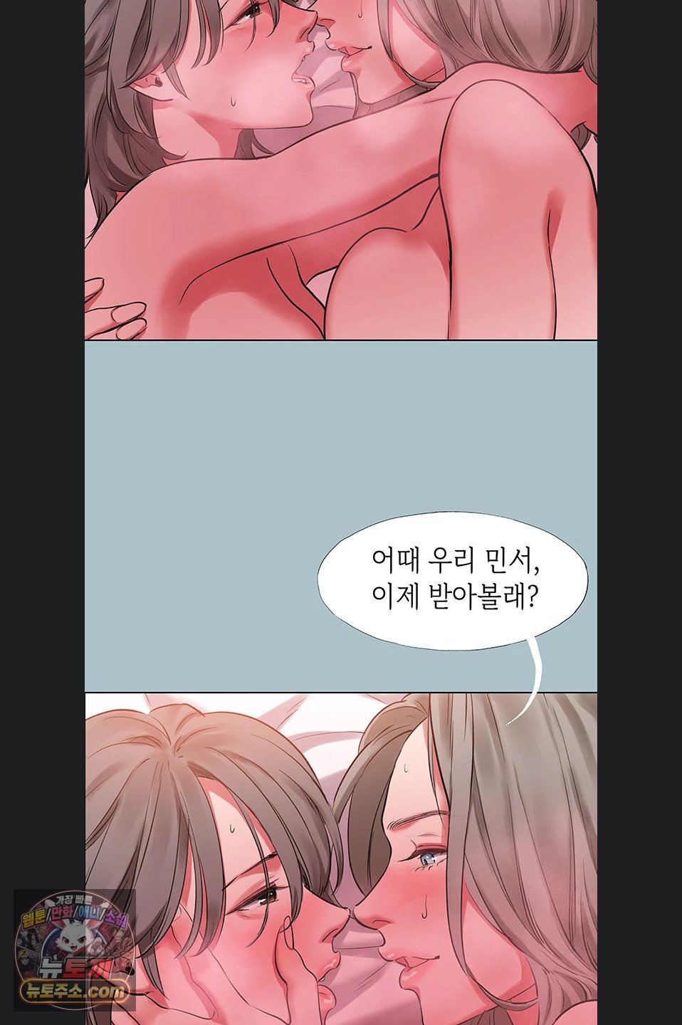 Sorry, I Have No Intention of Dating Raw - Chapter 54 Page 33