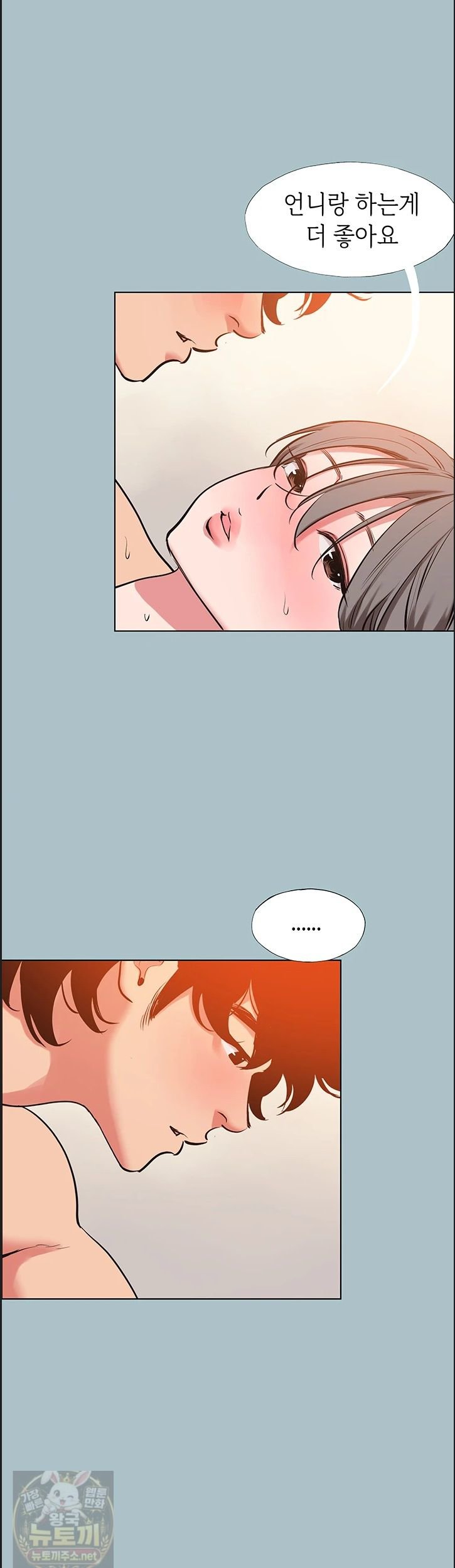 Sorry, I Have No Intention of Dating Raw - Chapter 55 Page 27