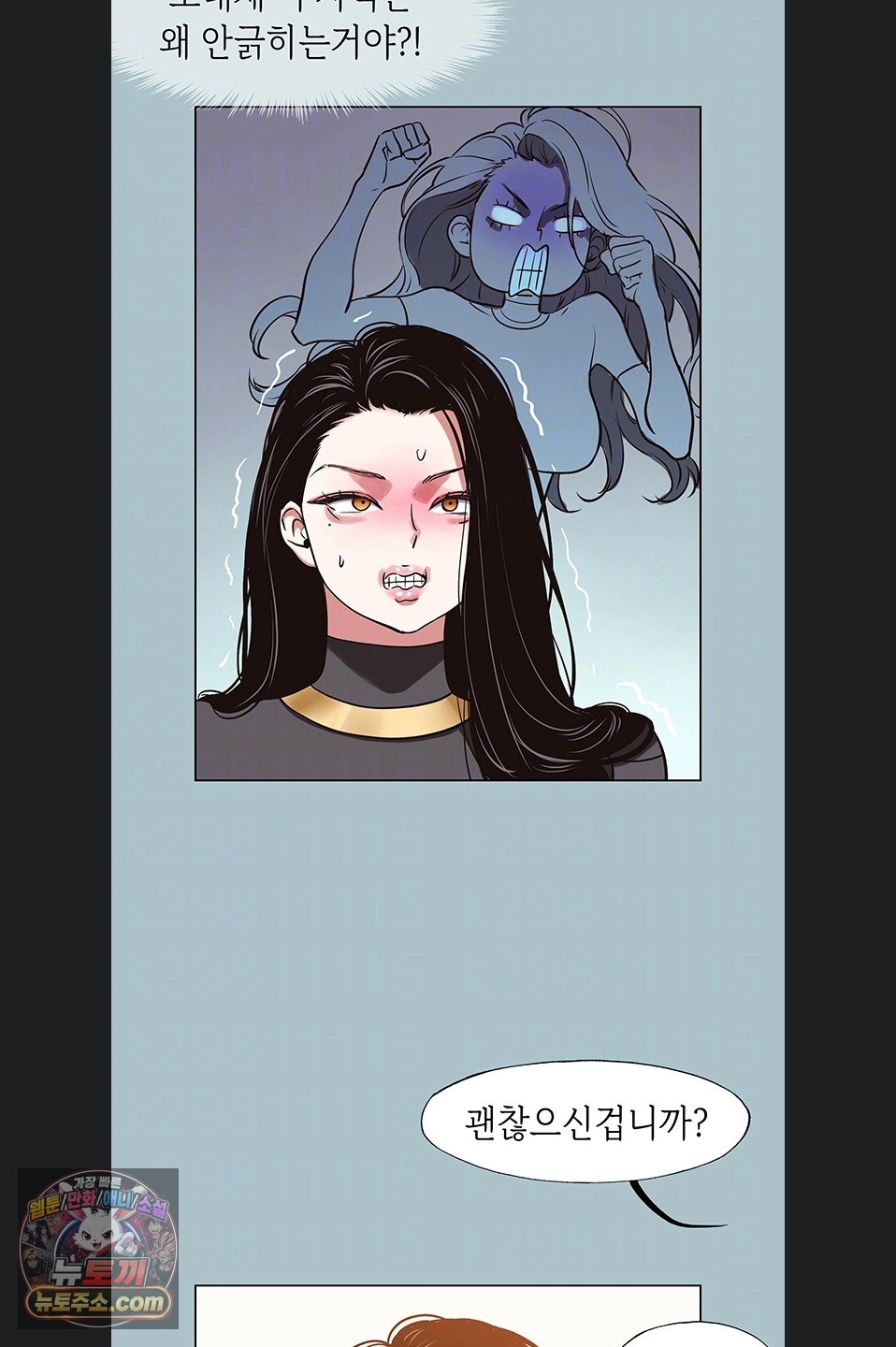 Sorry, I Have No Intention of Dating Raw - Chapter 56 Page 21