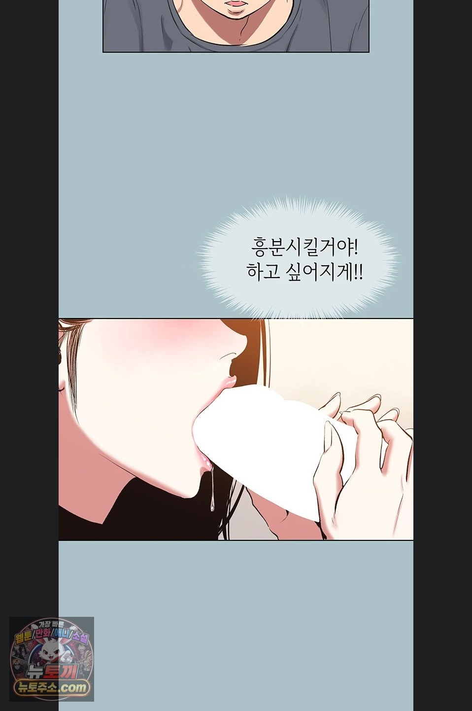 Sorry, I Have No Intention of Dating Raw - Chapter 56 Page 43