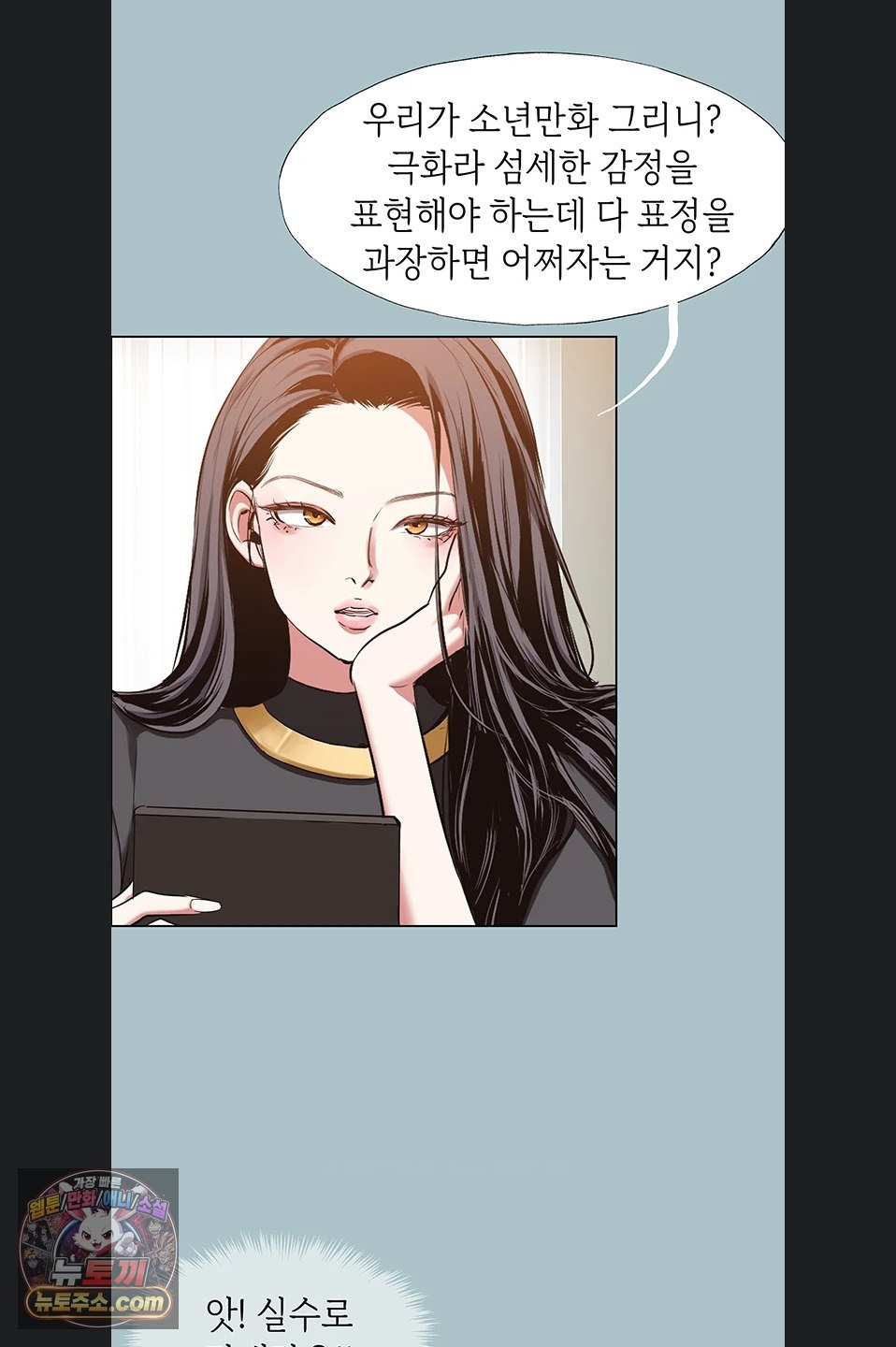 Sorry, I Have No Intention of Dating Raw - Chapter 56 Page 9