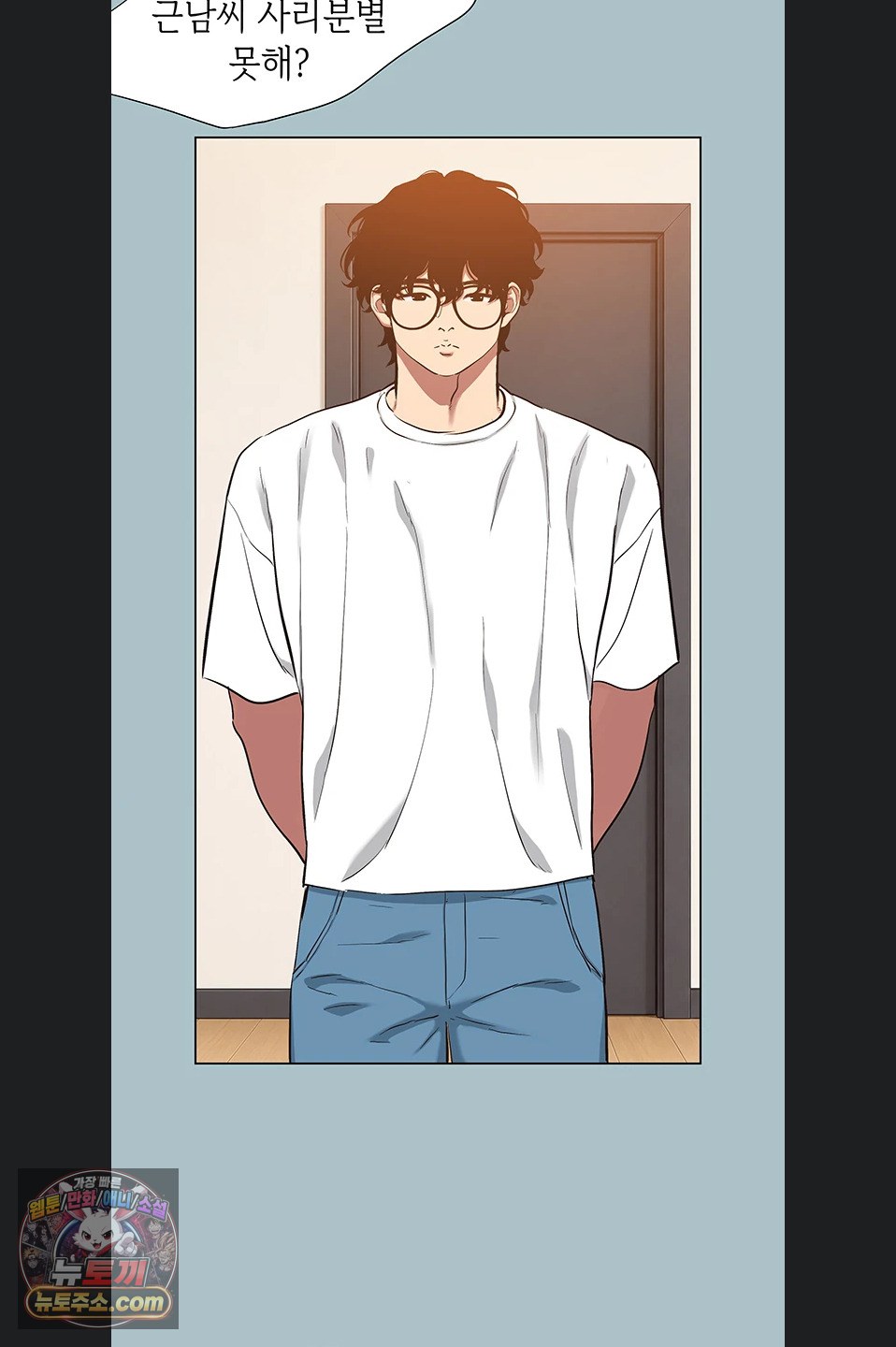 Sorry, I Have No Intention of Dating Raw - Chapter 58 Page 3
