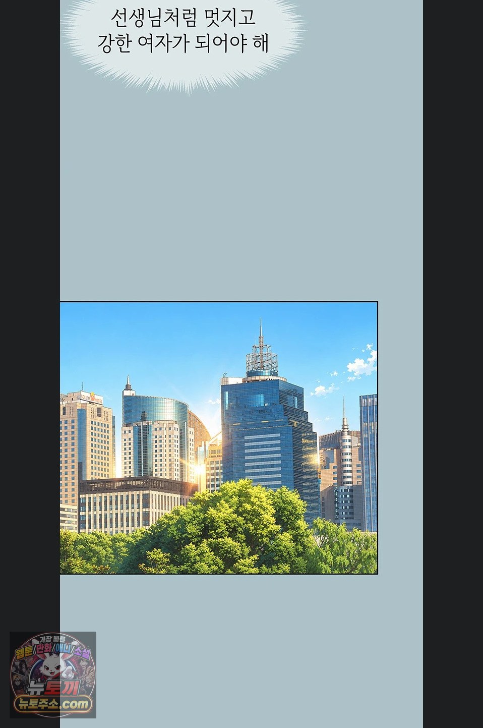 Sorry, I Have No Intention of Dating Raw - Chapter 58 Page 45