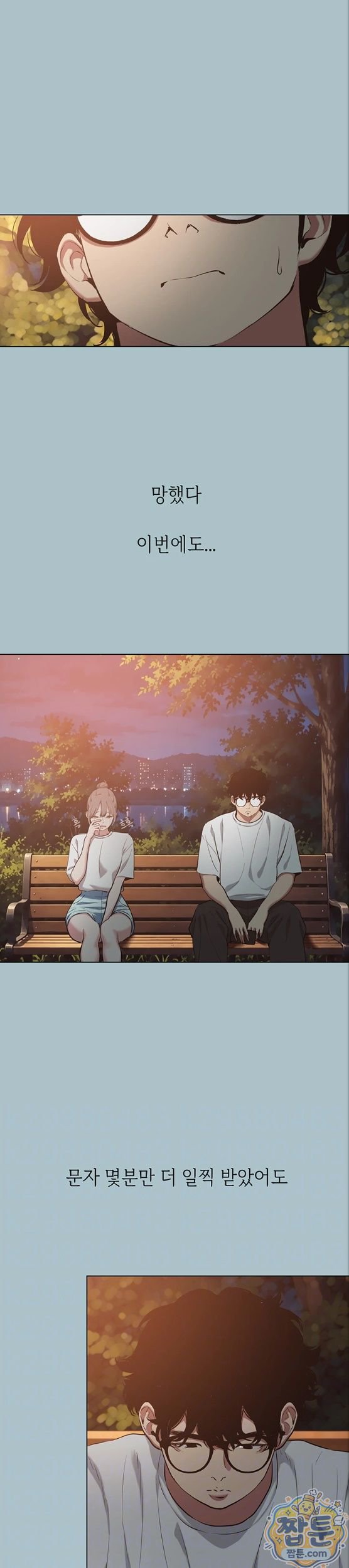 Sorry, I Have No Intention of Dating Raw - Chapter 60 Page 2