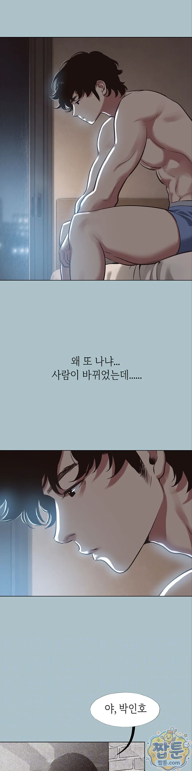 Sorry, I Have No Intention of Dating Raw - Chapter 61 Page 5