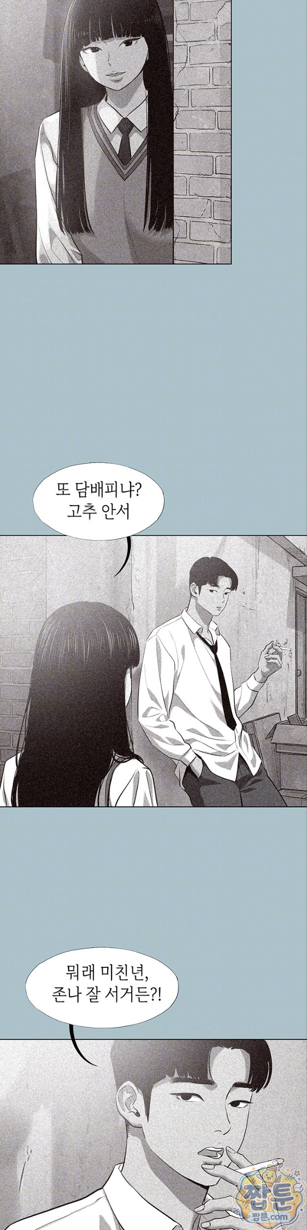 Sorry, I Have No Intention of Dating Raw - Chapter 61 Page 6
