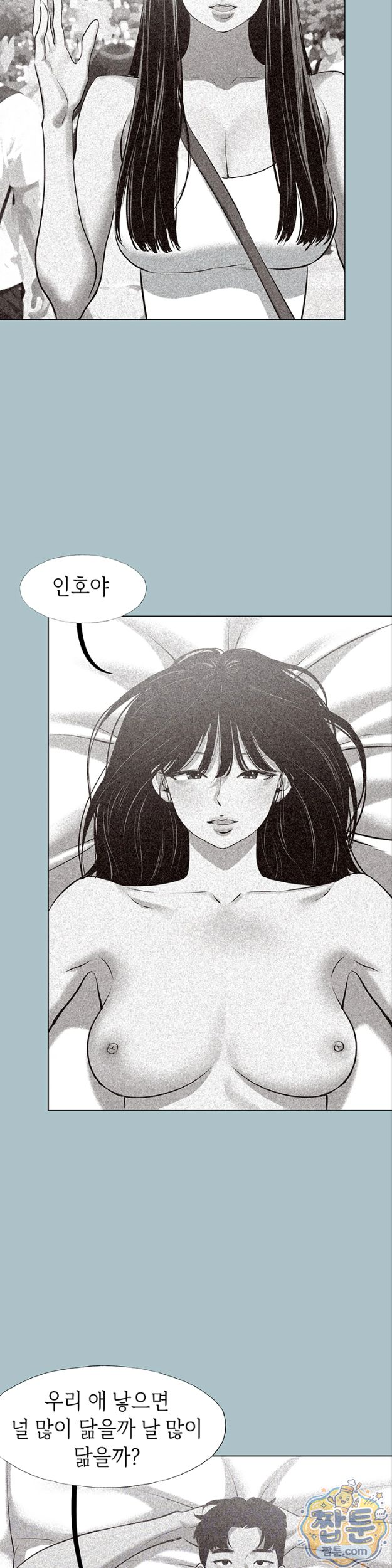 Sorry, I Have No Intention of Dating Raw - Chapter 61 Page 8