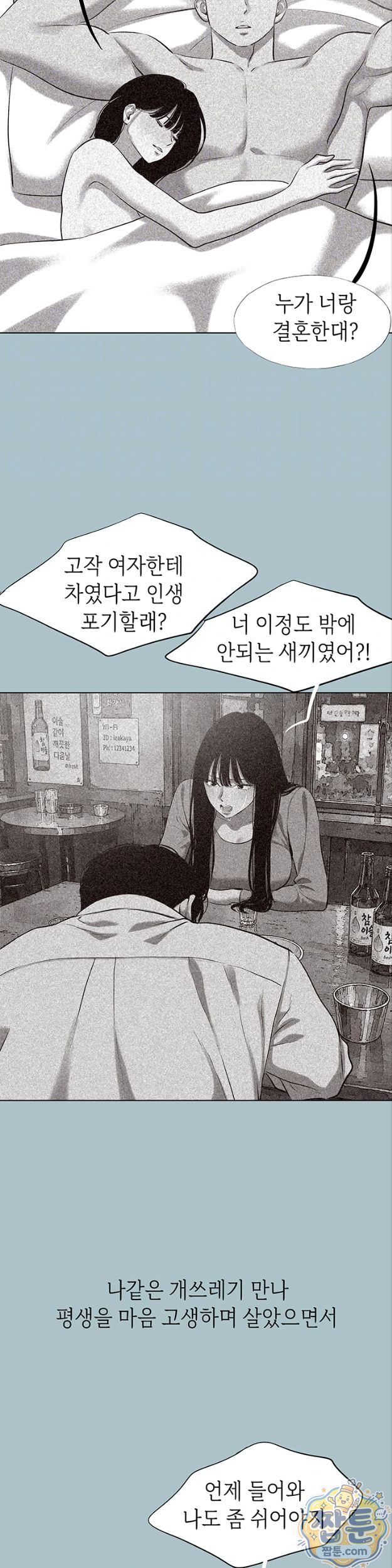 Sorry, I Have No Intention of Dating Raw - Chapter 61 Page 9