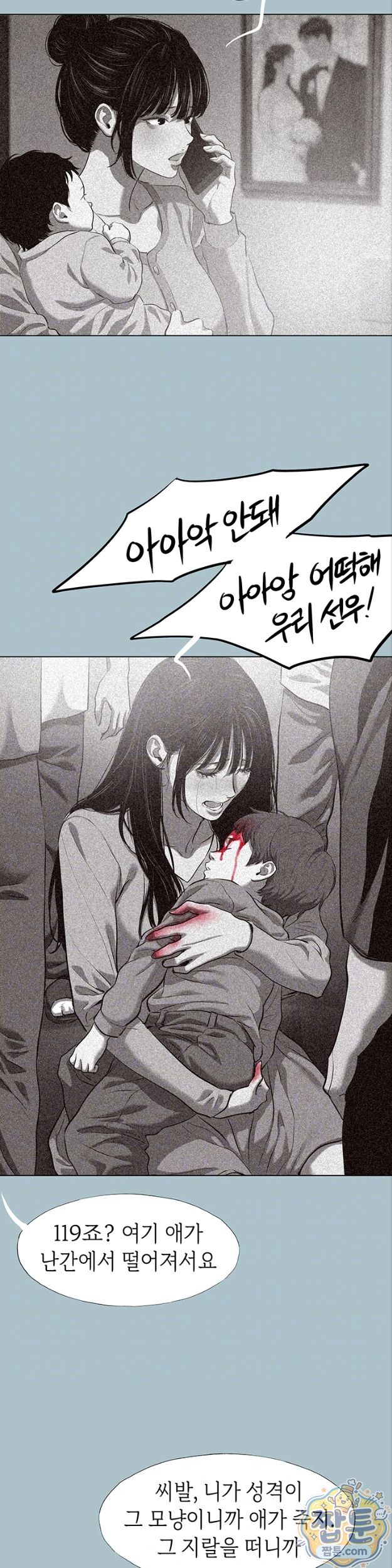 Sorry, I Have No Intention of Dating Raw - Chapter 61 Page 10