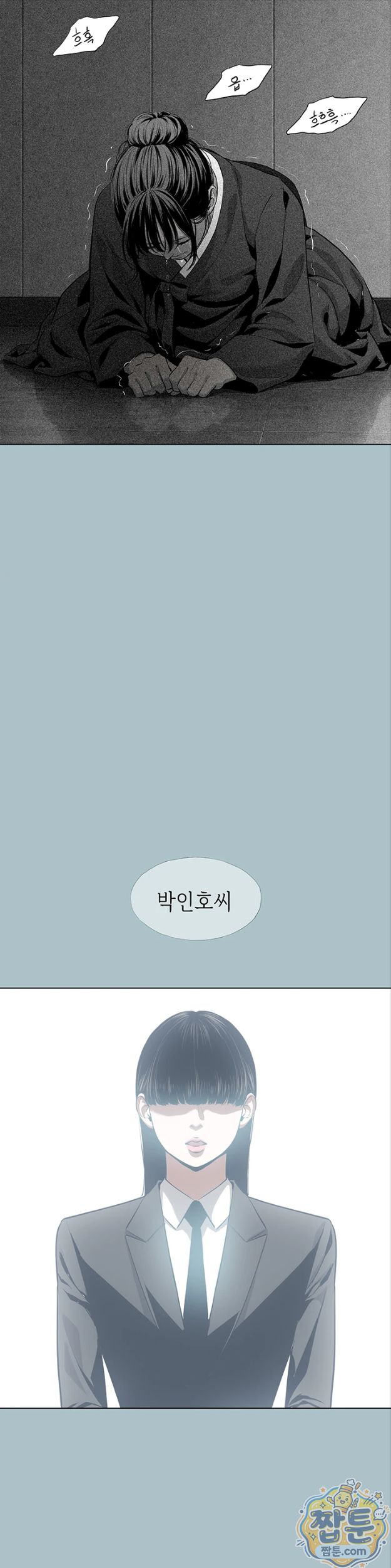 Sorry, I Have No Intention of Dating Raw - Chapter 61 Page 13