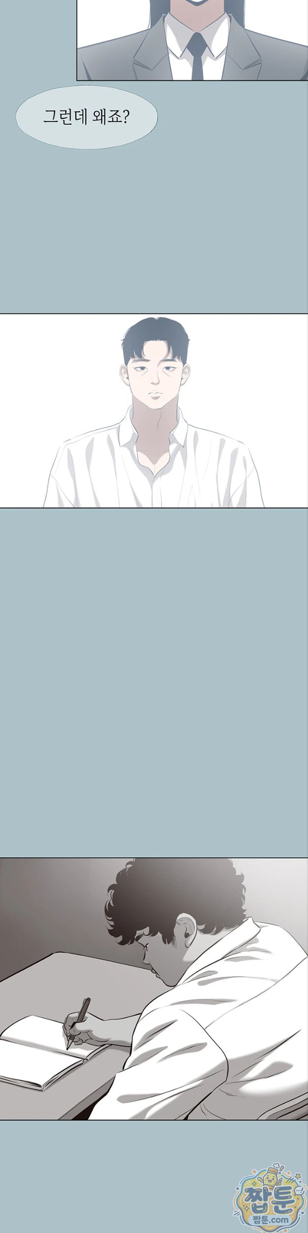 Sorry, I Have No Intention of Dating Raw - Chapter 61 Page 23
