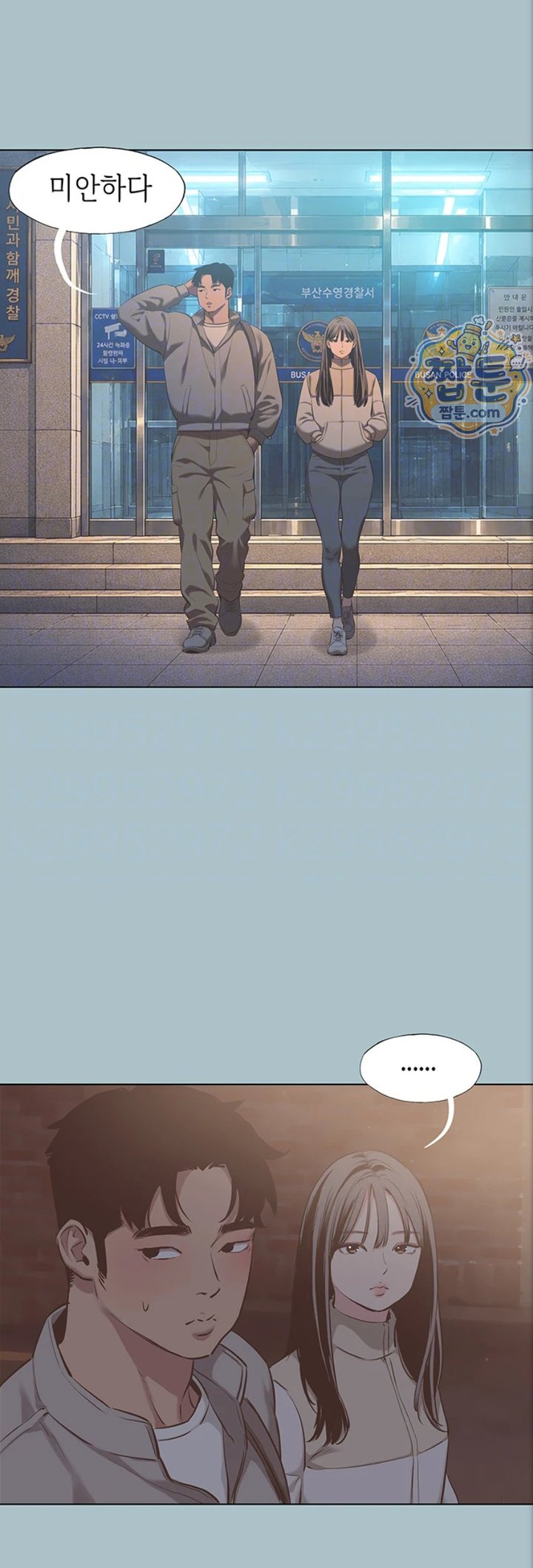 Sorry, I Have No Intention of Dating Raw - Chapter 63 Page 12