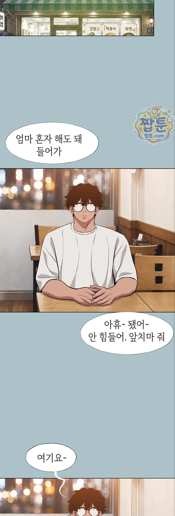 Sorry, I Have No Intention of Dating Raw - Chapter 63 Page 20