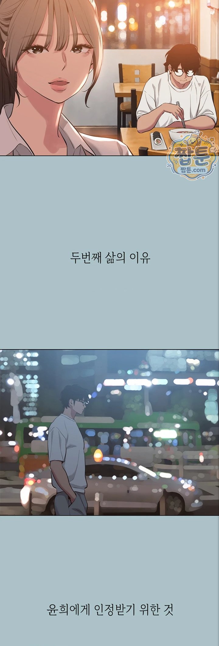 Sorry, I Have No Intention of Dating Raw - Chapter 63 Page 24