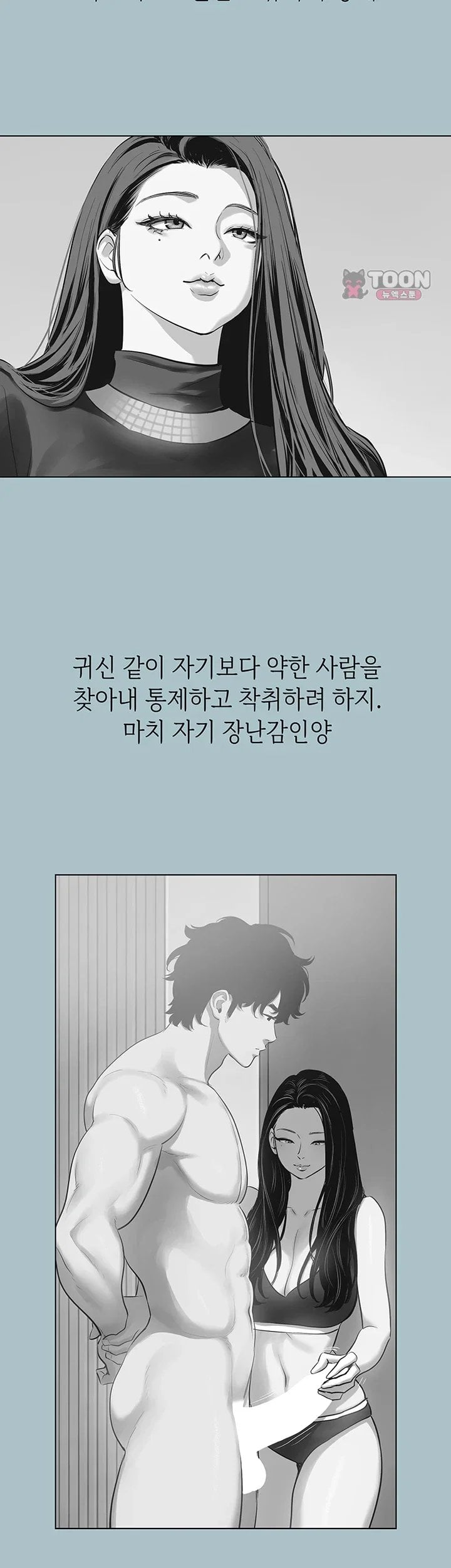 Sorry, I Have No Intention of Dating Raw - Chapter 66 Page 33