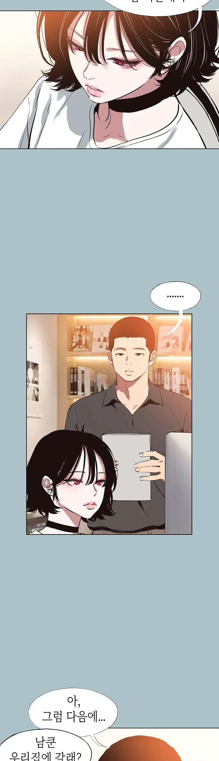 Sorry, I Have No Intention of Dating Raw - Chapter 70 Page 32