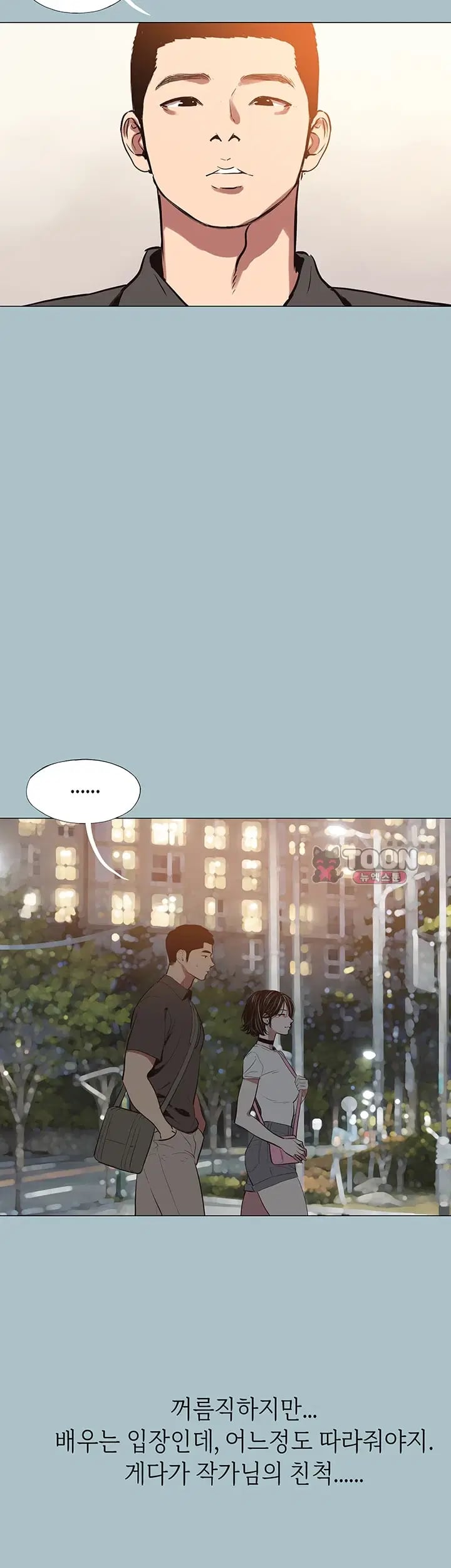 Sorry, I Have No Intention of Dating Raw - Chapter 70 Page 35
