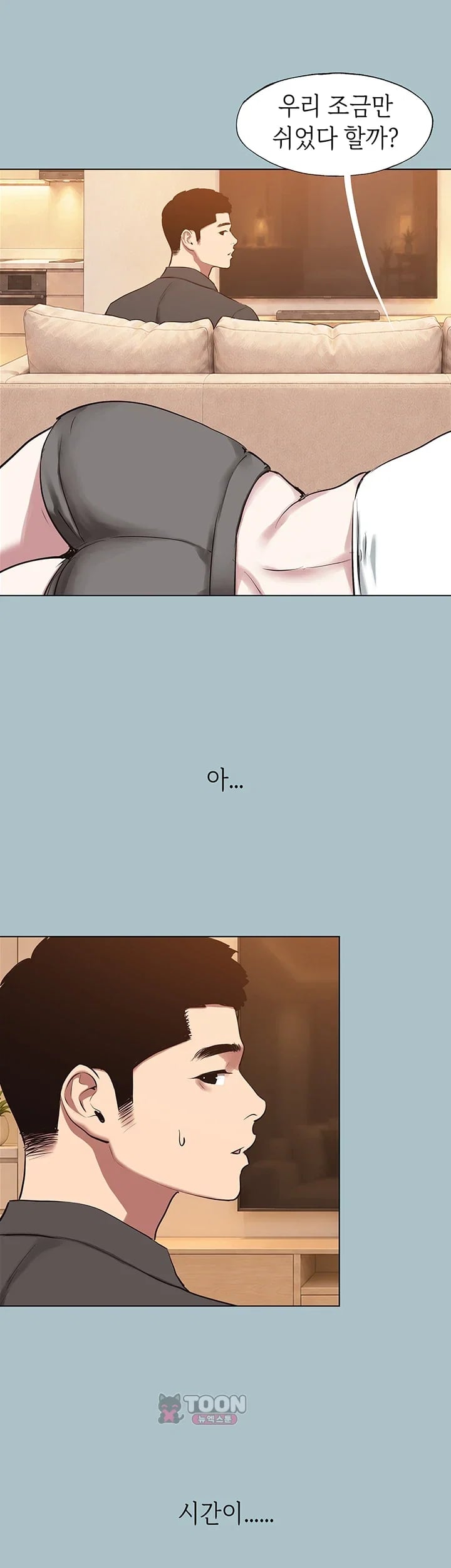 Sorry, I Have No Intention of Dating Raw - Chapter 71 Page 14