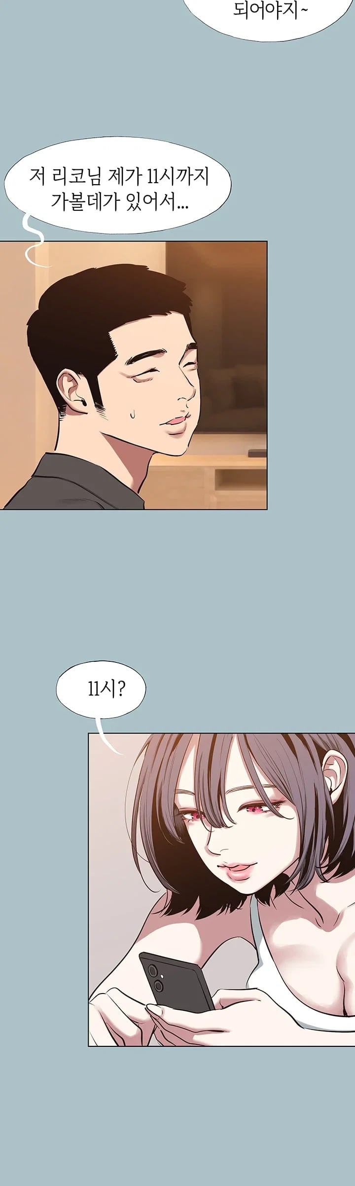 Sorry, I Have No Intention of Dating Raw - Chapter 71 Page 17