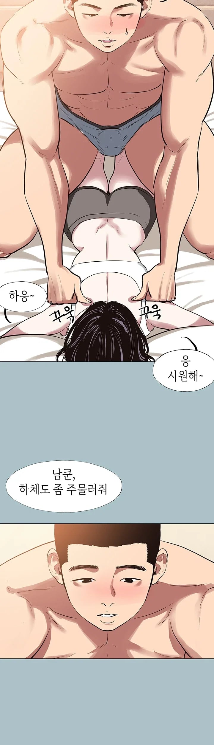 Sorry, I Have No Intention of Dating Raw - Chapter 71 Page 33