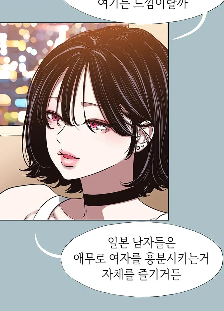 Sorry, I Have No Intention of Dating Raw - Chapter 73 Page 14