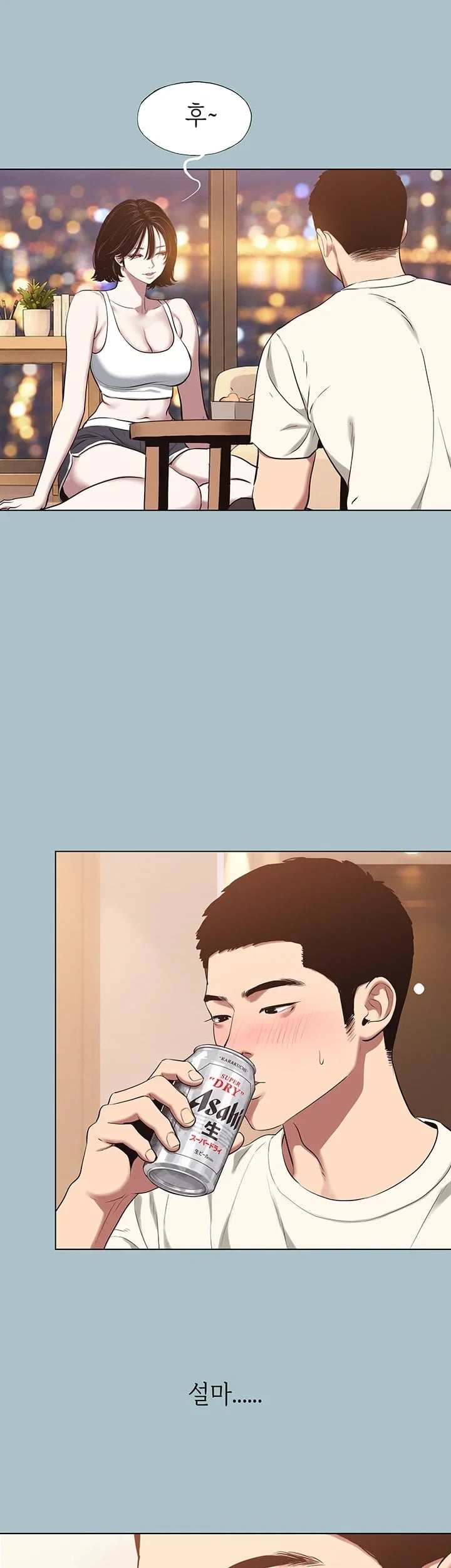 Sorry, I Have No Intention of Dating Raw - Chapter 73 Page 29