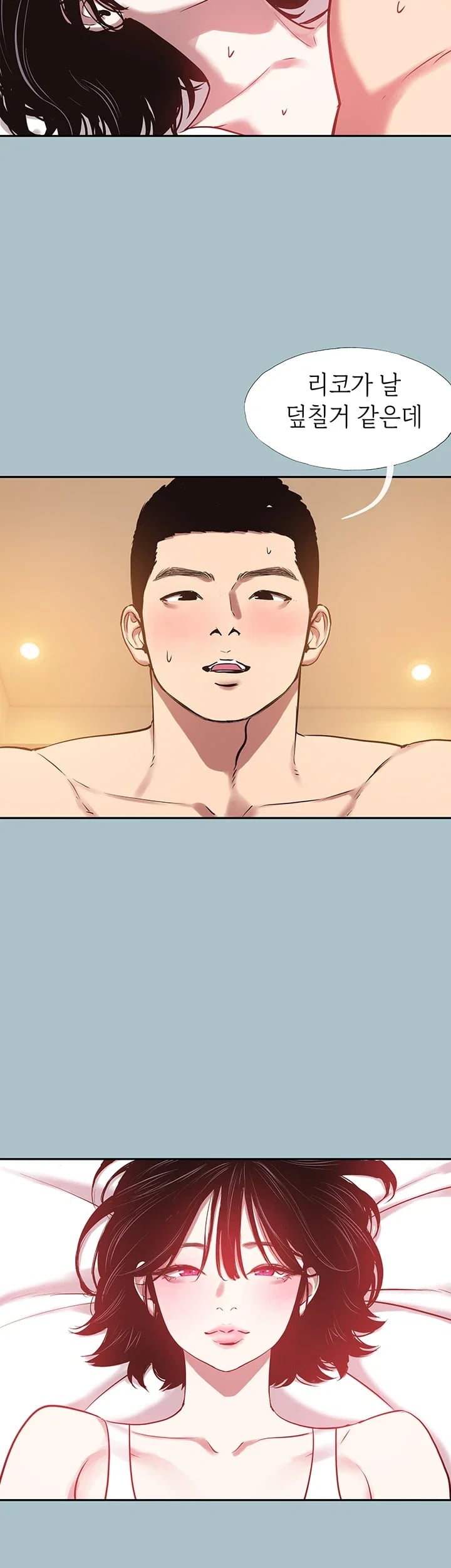 Sorry, I Have No Intention of Dating Raw - Chapter 74 Page 15