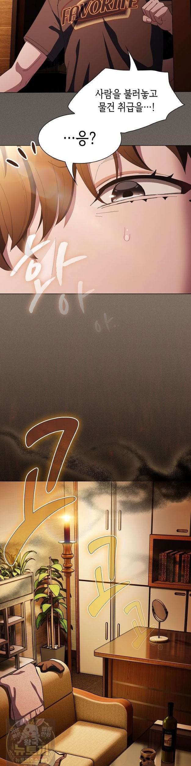 Believe! I Will Offer You My First Raw - Chapter 49 Page 22