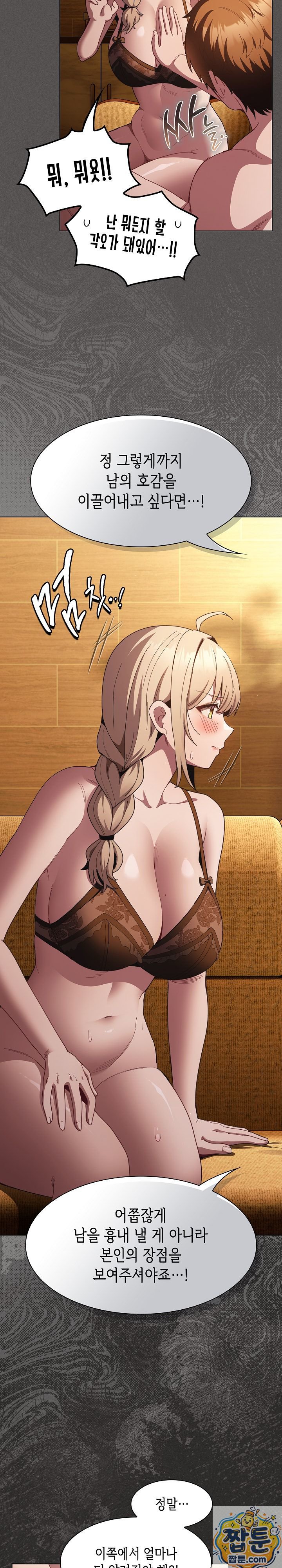 Believe! I Will Offer You My First Raw - Chapter 50 Page 24