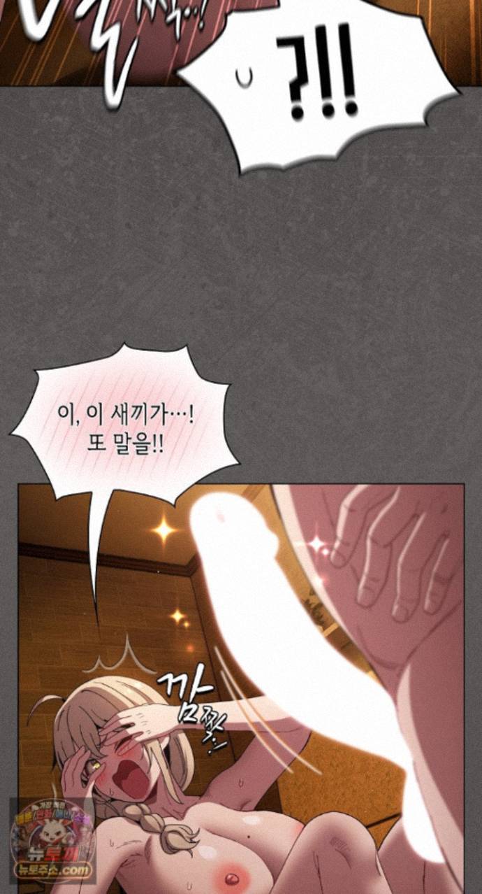 Believe! I Will Offer You My First Raw - Chapter 51 Page 12