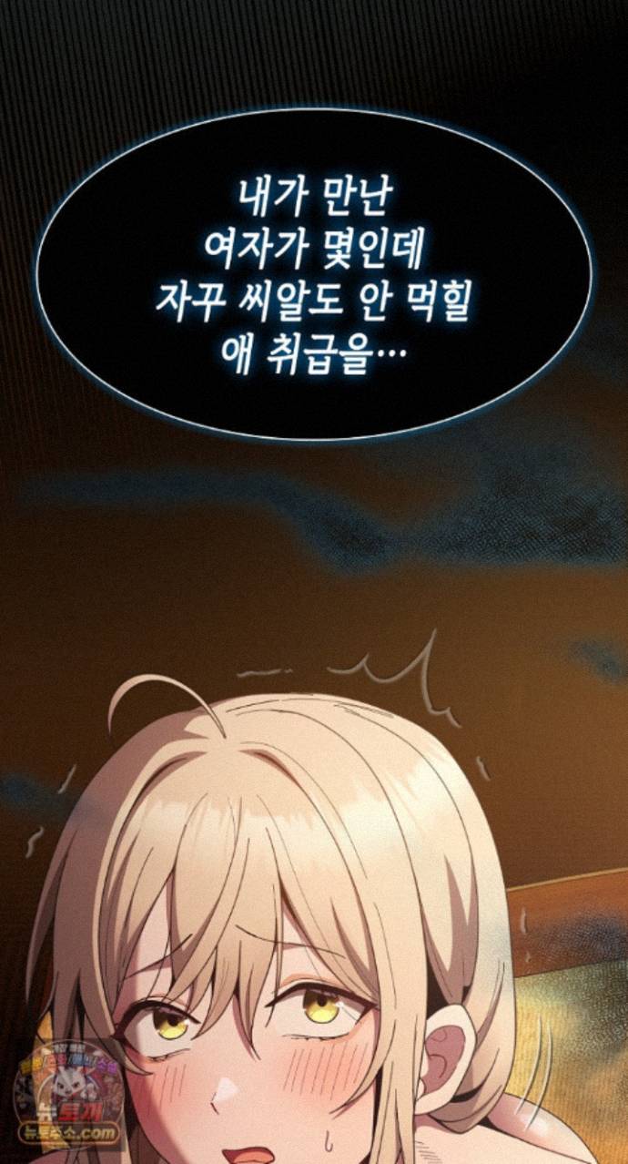 Believe! I Will Offer You My First Raw - Chapter 51 Page 24