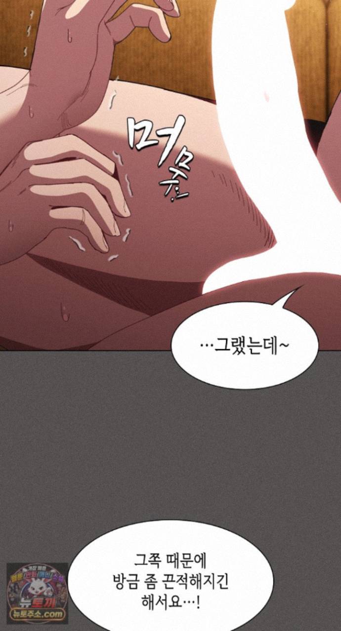 Believe! I Will Offer You My First Raw - Chapter 51 Page 32