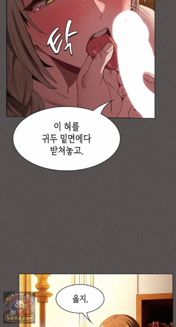 Believe! I Will Offer You My First Raw - Chapter 51 Page 45
