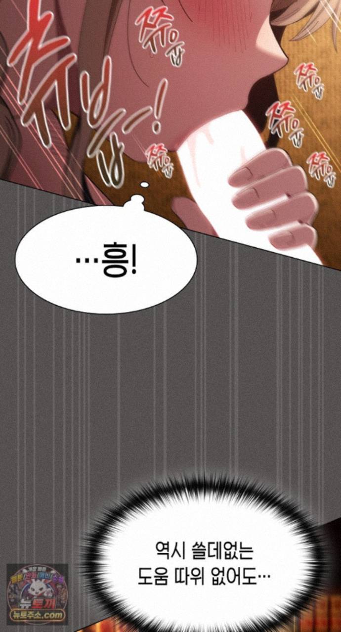 Believe! I Will Offer You My First Raw - Chapter 51 Page 54