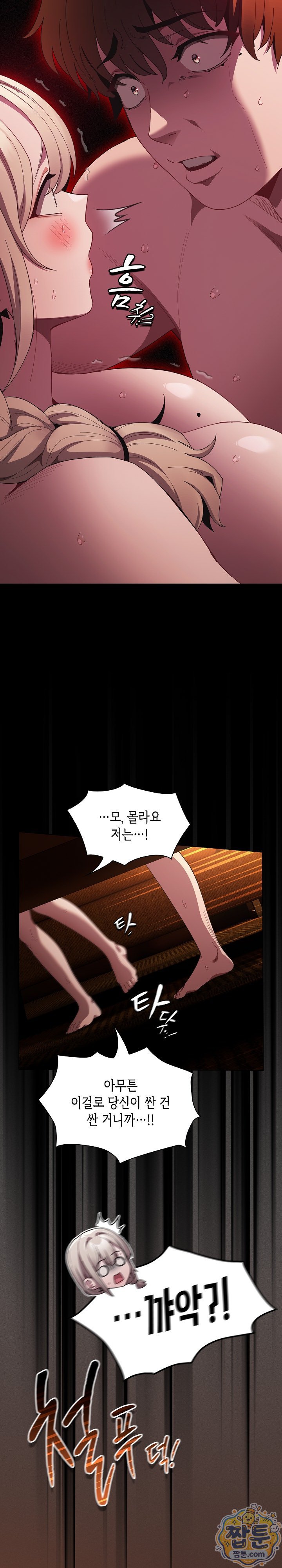Believe! I Will Offer You My First Raw - Chapter 53 Page 6