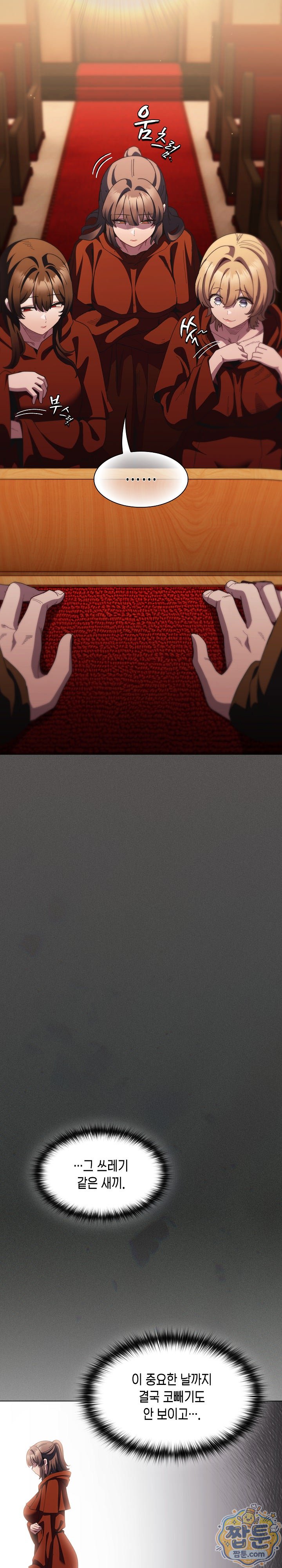 Believe! I Will Offer You My First Raw - Chapter 55 Page 26