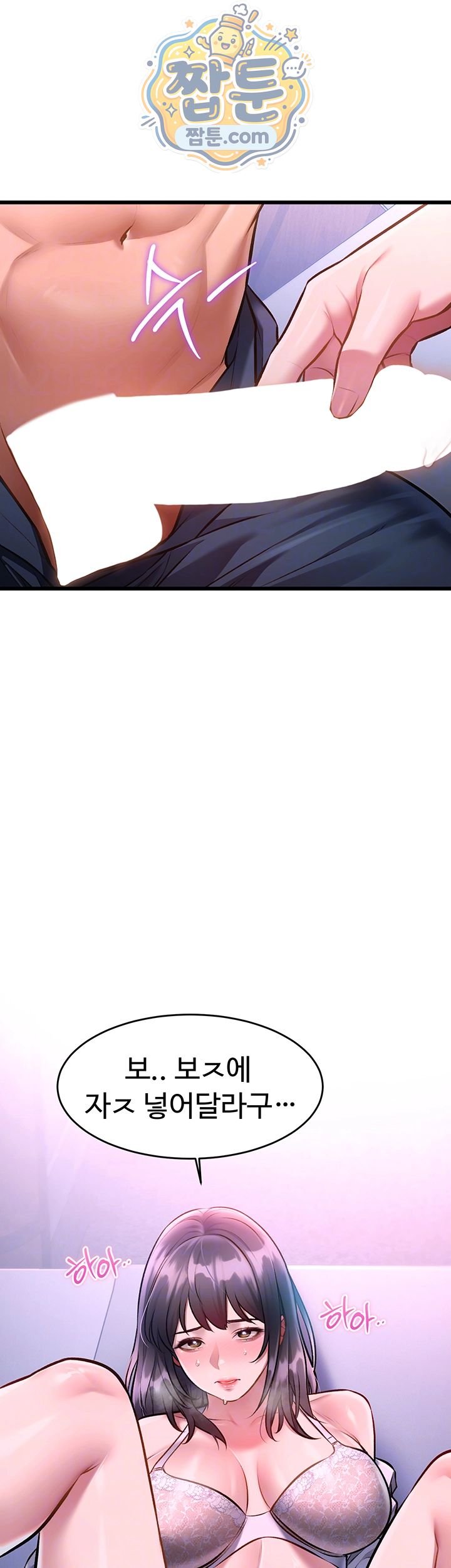 A Theme For Every Building Raw - Chapter 56 Page 14