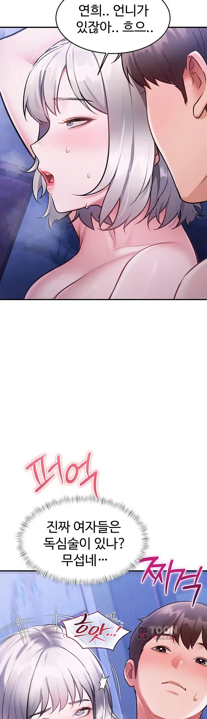 A Theme For Every Building Raw - Chapter 64 Page 44