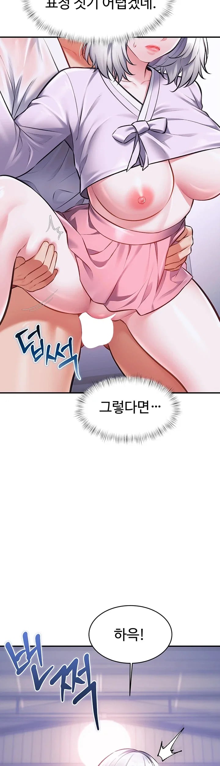A Theme For Every Building Raw - Chapter 66 Page 17