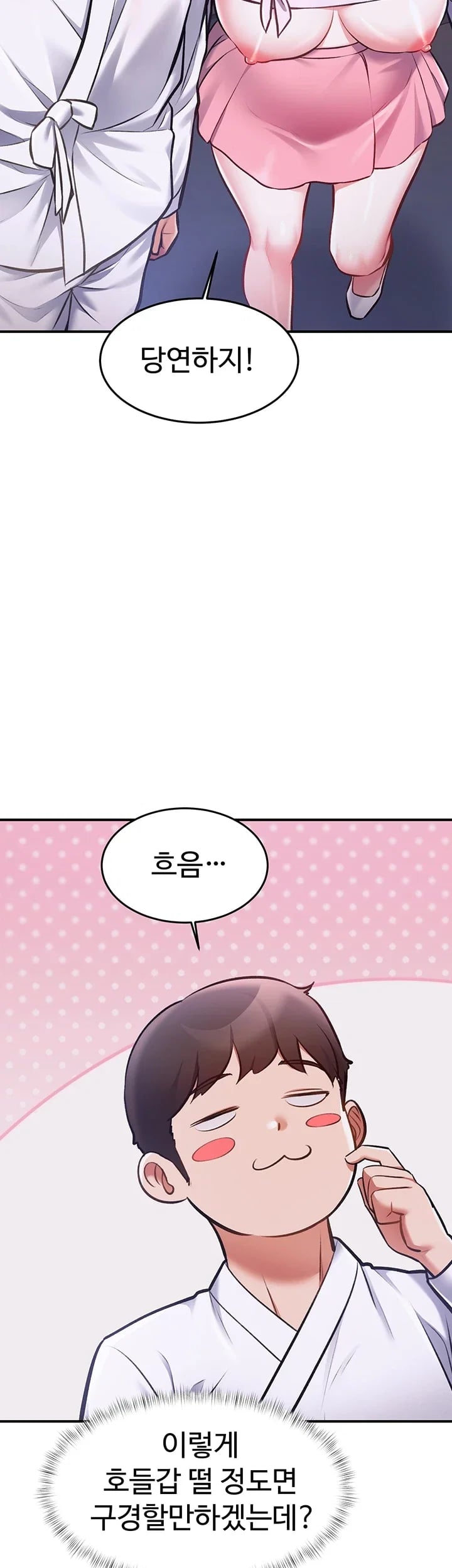 A Theme For Every Building Raw - Chapter 66 Page 30