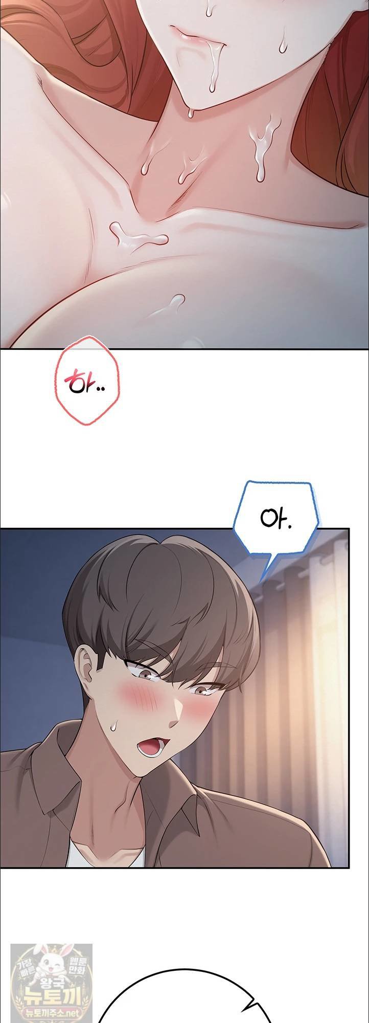 My Lewd College Friends Raw - Chapter 50 Page 48