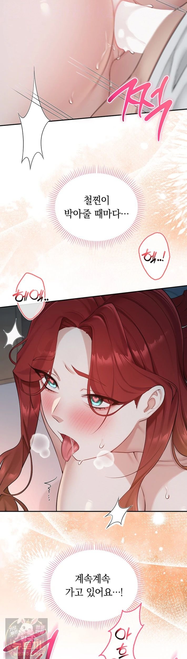 My Lewd College Friends Raw - Chapter 52 Page 14