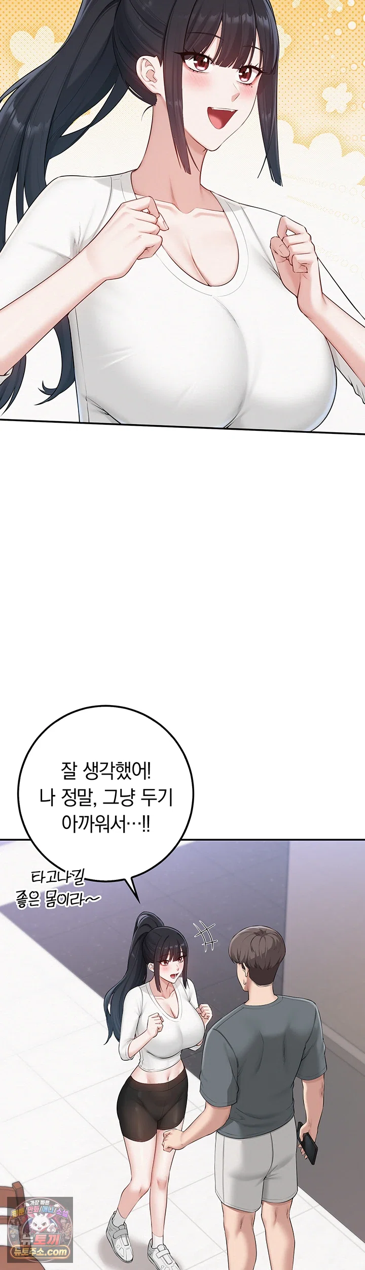 My Lewd College Friends Raw - Chapter 54 Page 30