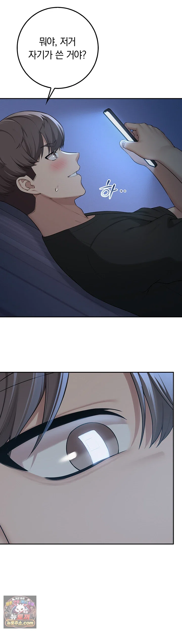 My Lewd College Friends Raw - Chapter 54 Page 43
